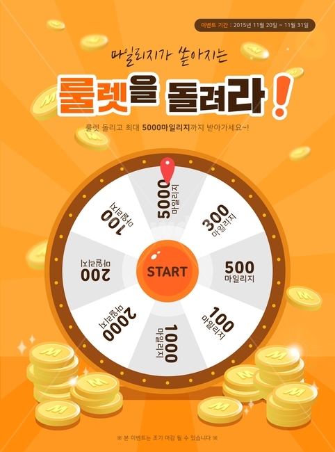 룰렛,돈,동전,마일리지,이벤트,팝업,배너,아이콘,일러스트,축제,행사,festival,carnival,event,그래픽,일러스트레이션,graphic,illustration