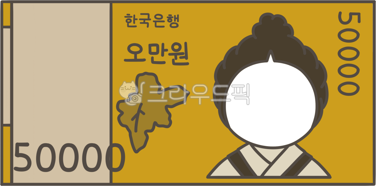 한국지폐,오만원,화폐,지폐,일러스트,손그림,50000원,돈,현금,캐릭터,심사임당,얼굴합성,합성