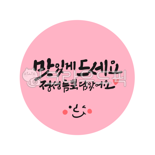 packaging sticker,round sticker,Delivery handwriting,service sticker,cute letters,label paper,store sticker,delivery sticker,sticker design,Review event,restaurant stickers,review sticker,bon appetite,packaging delivery sticker