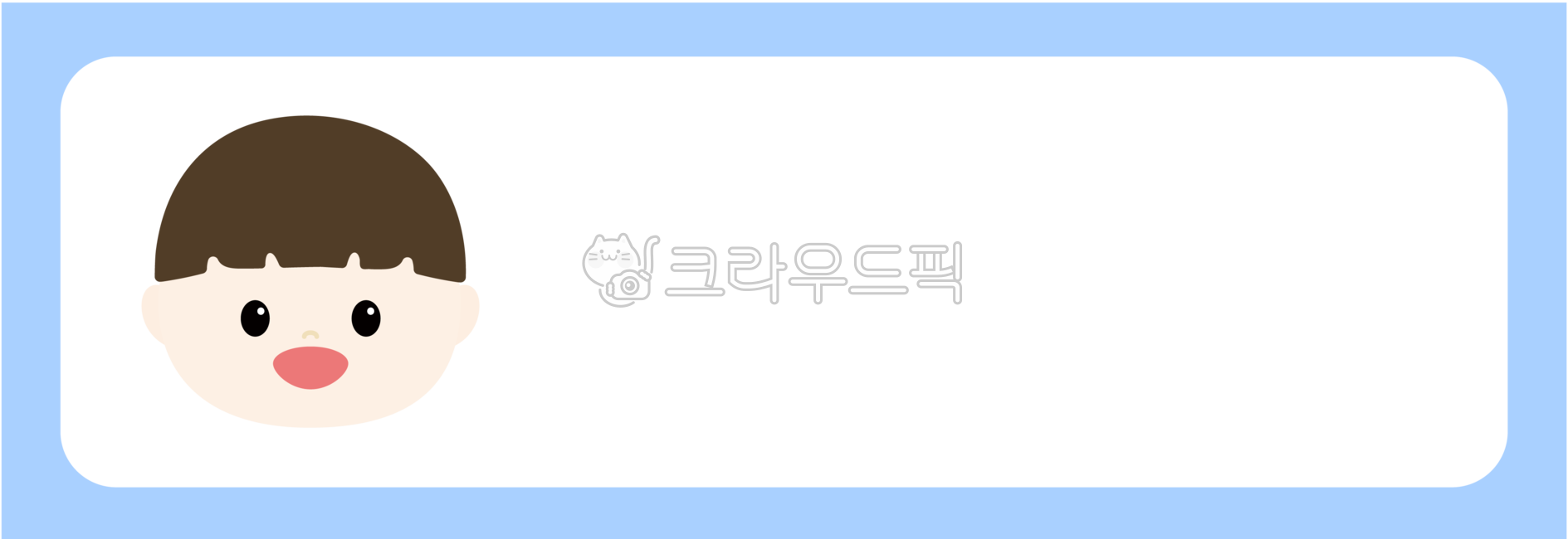 어린이이름표,어린이테두리,테두리,어린이일러스트,어린이캐릭터,어린이집,유치원,어린이일러스트png,유치원생,이름표,명찰,배경,메모,메모지,테두리일러스트,테두리png,프레임,명찰프레임,명찰스티커,유아,아이일러스트,어린이얼굴이름표,어린이명찰