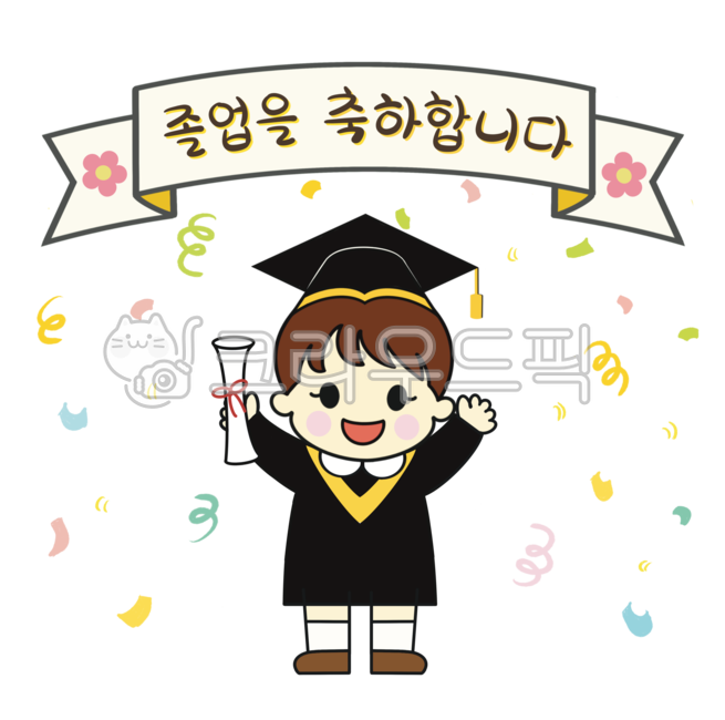 kindergarten,Kindergarten graduation,Callie,happygraduation,Graduation from daycare center,Graduation illustration,graduationillust,graduationcelebration,graduationbackground,Graduation celebration background,graduation,school,graduate,Congratulations on 