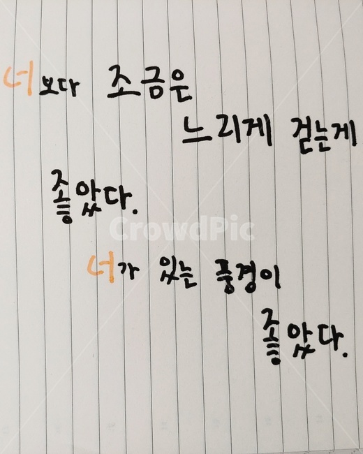 글귀,시,종이,글씨,손글씨