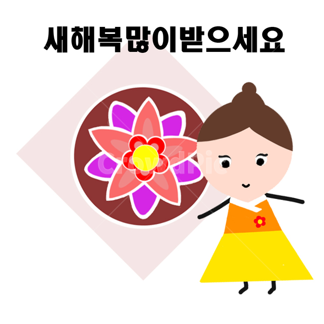 새해,한복,남녀한복,복,조선시대,한국전통,한국문화,korean traditional,korean culture,그래픽,일러스트레이션,graphic,illustration