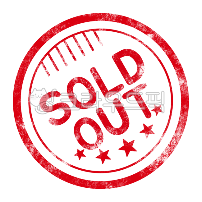 soldout,마감,매진,품절,품절png,도장,soldoutpng,soldout일러스트,stamp,soldoutstamp,품절스탬프png,스탬프