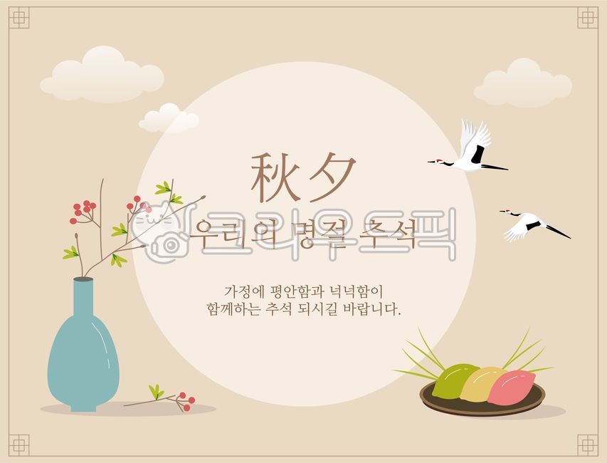 추석,추석배경,추석인사,추석백그라운드,추석감사,추석공지,연휴,추석명절,추석이미지,추석일러스트,한국명절,명절이미지,추석연휴,한국전통명절,전통이미지,추석카드,한가위,대보름,보름달,달