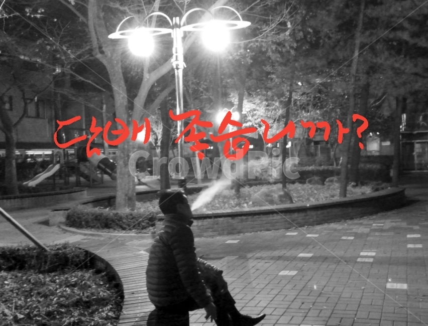 캘리그라피,흡연,담배,금연,붓글씨,사람,인물,인간,human,person,남성,남자,man,male,고독함,외로움,쓸쓸함,우울함,슬픔,lonely,solitary,흑백,모노톤,monochrome,black and white,캘리그라피,손글씨,calligraphy