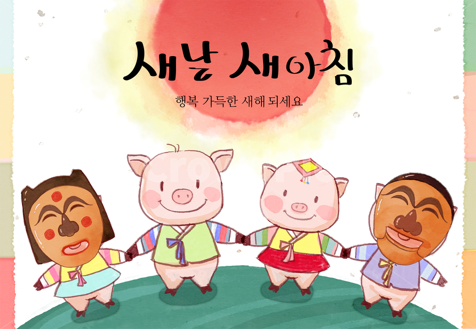 일러스트,배너,팝업,웹소스,새해,기해년,2019,신년,구정,명절,전통,캐릭터,노란색,황금,전통문양,한복,의상,동전,화폐,웃음,미소,즐거움,이벤트,복,돈,금화,전통무늬,설날,추석,절,설,연하장,그림,엽서,알록달록,인사,돼지,하회탈,탈,친구,색동,저고리,치마,배경,수채화,돼지띠