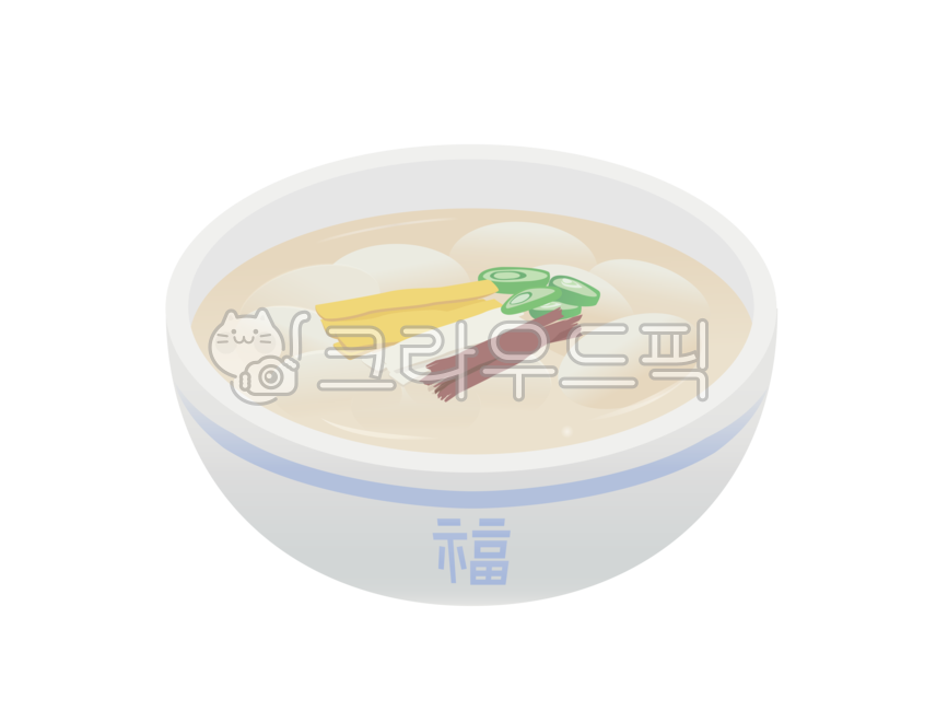 떡국, 새해, 음식, 설날, 떡, 사진,이미지,일러스트,캘리그라피 - 그리는작가