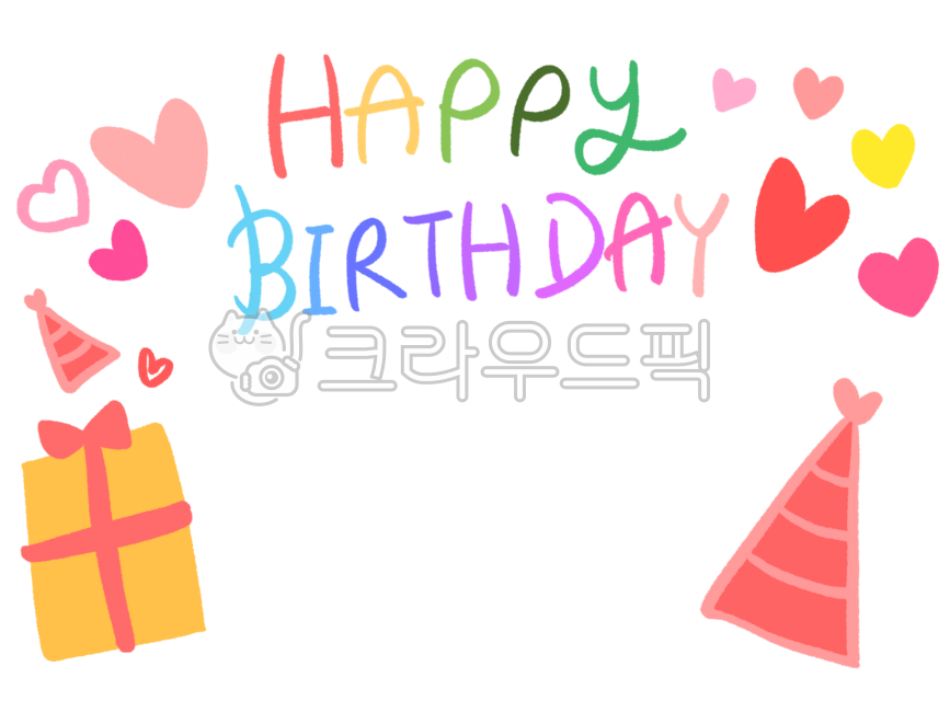 생일,생일카드,생일축하,happybirthday,생일축하카드,생일프레임,생일테두리,고깔,고깔모자,선물,생일그림,생일png,파티,하트,알록달록