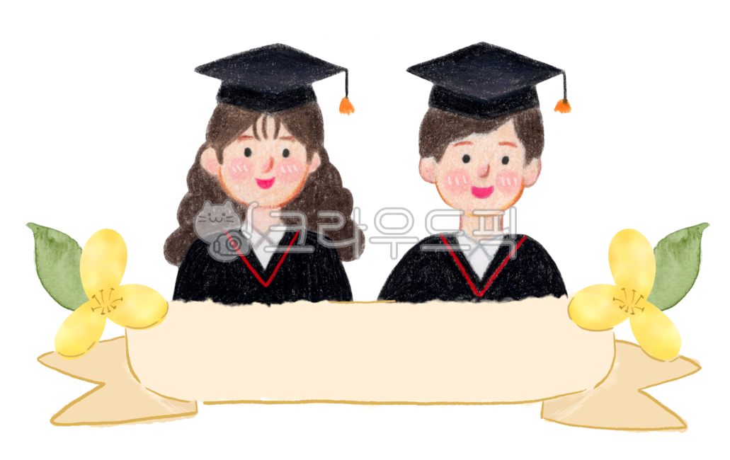 졸업, 졸업축하, 졸업식, 졸업일러스트, 수료, 사진,이미지,일러스트,캘리그라피 - 52saseyou작가