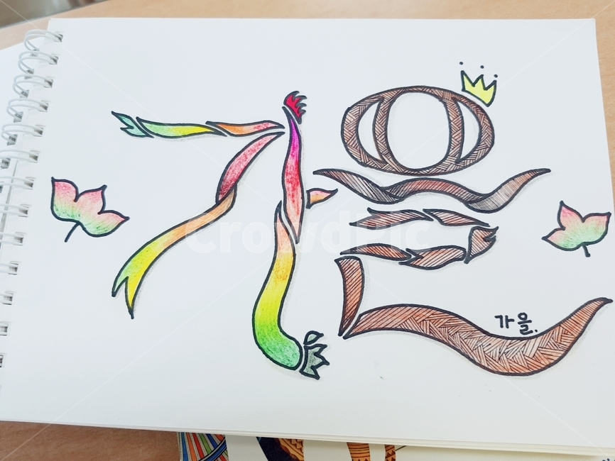 가을,비,단풍,손그림,디자인