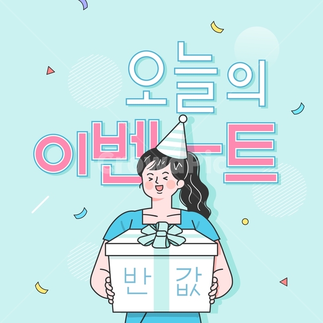 여자,생일모자,선물상자,선물,할인,세일쇼핑,팝업,배너,이벤트,행사,쇼핑,shopping,그래픽,일러스트레이션,graphic,illustration