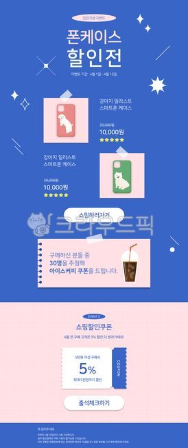 template,special exhibition,Checked pattern,pink,shopping mall,pattern,Event Banner,web,discount coupon,Before discount,tamplate,advertisement,event,landing page,shopping,coupon,banner,Event Popup,Figure,Event page,Event Template,popup,open market,web tem