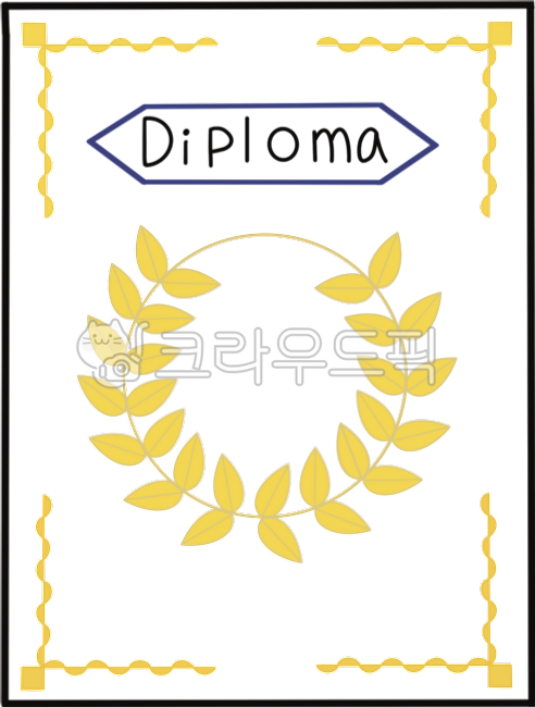 졸업일러스트, 졸업식, 졸업, 졸업장, 학위증명서, 사진,이미지,일러스트,캘리그라피 - Voyage작가