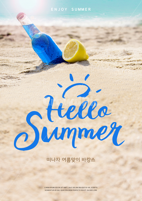 바다,바닷가,모래,모래사장,레몬,음료수,병,캘리,캘리그라피,붓글씨,손글씨,여름,쇼핑,이벤트,팝업,여름,계절,summer,season,해변,바다,beach,sea,그래픽,일러스트레이션,graphic,illustration,캘리그라피,손글씨,calligraphy