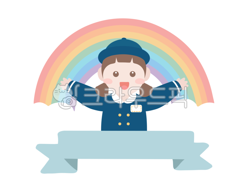 유치원,어린이집,어린이,무지개,구름,어린이날,원아모집,가정통신문,게시판,입학,입학식,보육원,학교,공부,손그림,그림,가정의달,원복,유치원복,교복,제목,리본,타이틀,라벨,이벤트,행사,상반신,춘추복,동복,자켓,단추,이름표,모자,조끼,투명,투명스티커,png,스티커,일러스트,캐릭터,사립학교,사립초등학교,초등학교,초등학생,새학기,어린이집이름표,신학기이름표,사물함이름표,이름표도안