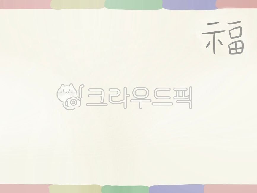 luck,Chuseok illustration,Thanksgiving,holiday,Chuseok phrase,Postcard,Korean paper background,Chuseok calligraphy,Chuseok hand drawing,Holiday Kellys Rhythm,Holiday calligraphy,tradition,Chuseok,new year,Holiday illustration,colored Korean paper,traditio