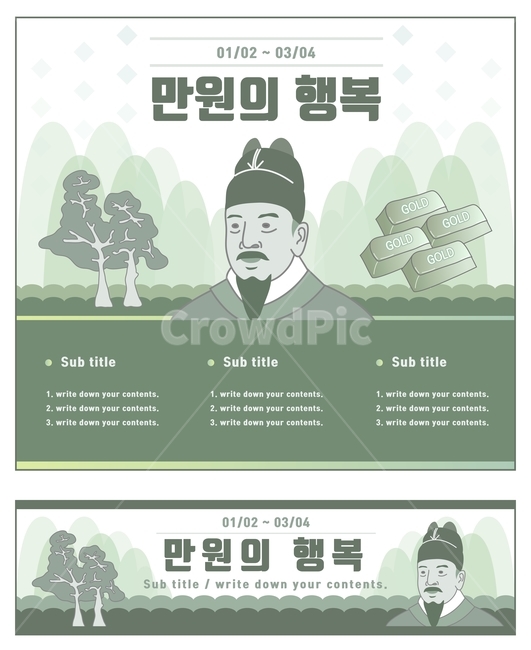 만원,만원의행복,배너,광고,홍보,현수막,팝업,디자인,템플릿,세일,할인,균일가,기획전,상품,쇼핑,왕,임금,세종대왕,세종,돈,금전,금,골드,현금,만원권,한국화,동양풍,패러디,배춧잎,배추잎,산봉우리,산,소나무,조선시대,귀여운,벡터,그림,일러스트레이션,전통,배경,인물,만화,카툰,그래픽,심볼,사업,포스터,md,koreanmoney,king,green,money,gold,celebrity,korean,orientalism,parody,national,pine,tree,mountain,banner,ad,advertisement,design,template,cute,vector,drawing,koreanpainting,illustration,traditional,background,card,art,vintage,celebration,man,cartoon,event,sale,merchandiser,popup,goods,discount,price,flatprice,shopping,graphic,symbol,business,poster,그래픽,일러스트레이션,graphic,illustration