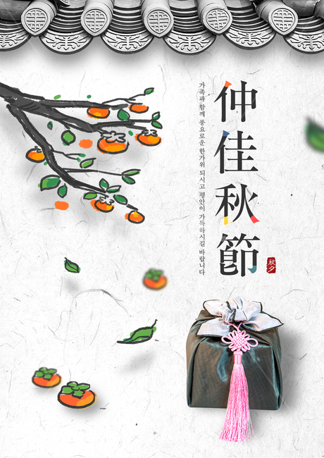 감,단감,기와,돌담,예물함,예단함,예물보자기,라인일러스트,가을,전통,명절,추석,한가위,중추절,이벤트,팝업,한국전통,한국문화,korean traditional,korean culture,그래픽,일러스트레이션,graphic,illustration