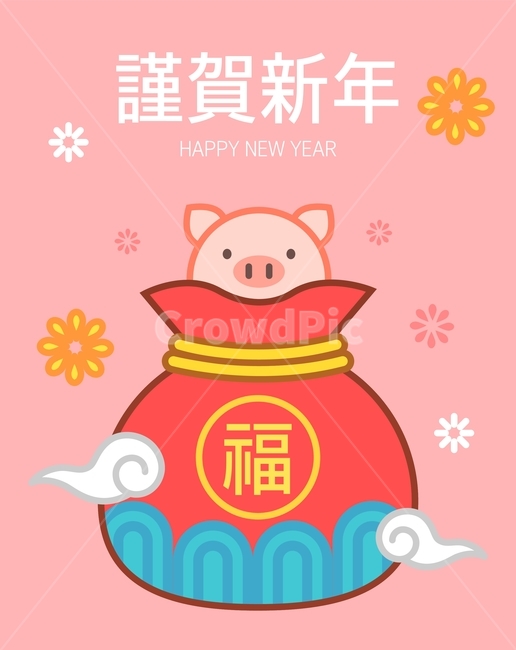 복주머니,구름,문양,돼지,새해,기해년,돼지띠,황금돼지,근하신년,명절,설,설날,신년,전통,한국,인사,캐릭터,한국전통,한국문화,korean traditional,korean culture,그래픽,일러스트레이션,graphic,illustration