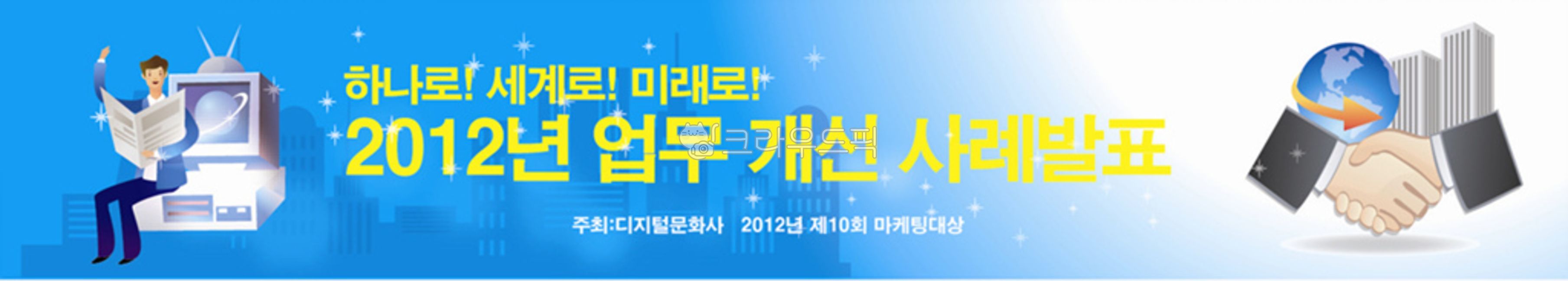 horizontal placard,newspaper,image,handshake,horizontal banner,business,image source,banner,picture,one person,building,horizontal,computer,Placard,person,earth,illustration,man