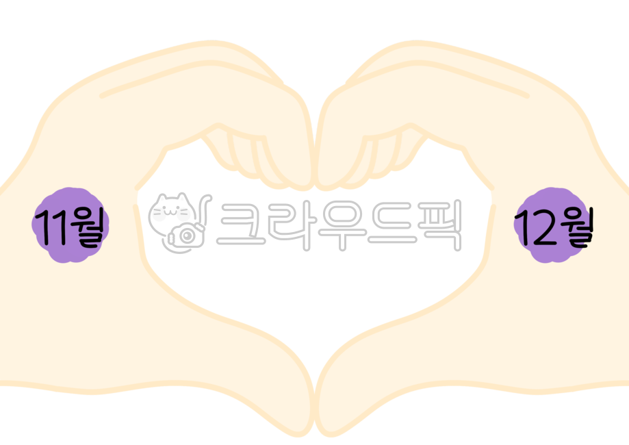 생일판,생일구성판,어린이집생일판,유치원생일판,하트생일판,생일도안,생일,생일축하,생일일러스트,생일액자