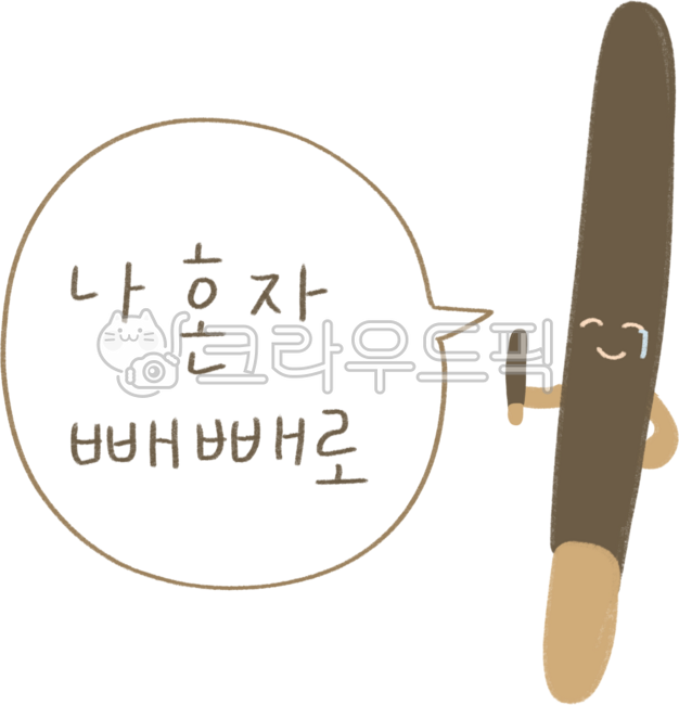 Pepero Day,Pepero Drawing,Pepero Illustration,Pepero Day Illustration,Pepero Day Event,Pepero Day Image,Pepero Cookies,Stick Cookies,Pepero Gifts,Chocolate Cookies,Chocolate Cookies,Chocolate,Chocolate Flavor,Chocolate Dessert,November 11,1