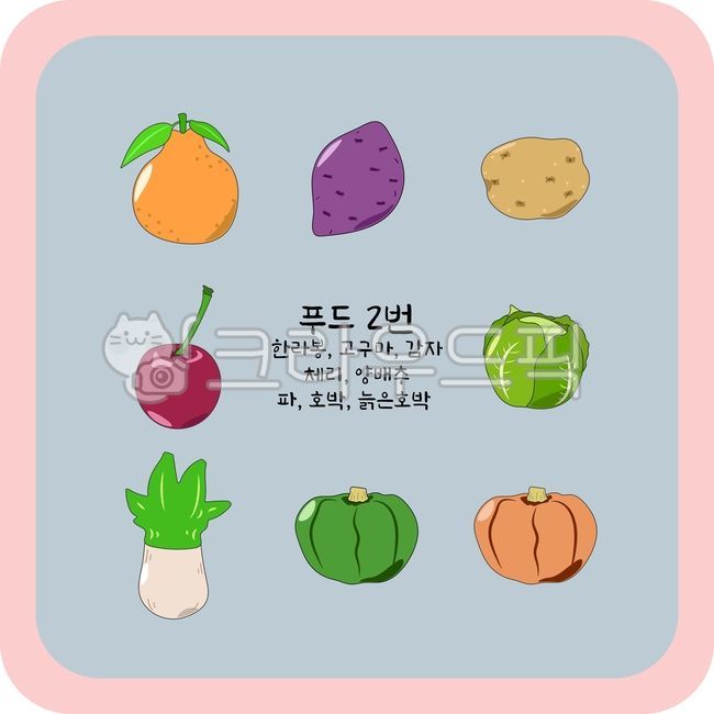 sweet potato,cherry,cabbage,fruit,green onion,vegetable,potato,ingredients,For educational use,set,cooking ingredients,Hallabong,food,Several,For childrens education,Learning materials,old pumpkin,painting,various,plant,illustration,pumpkin