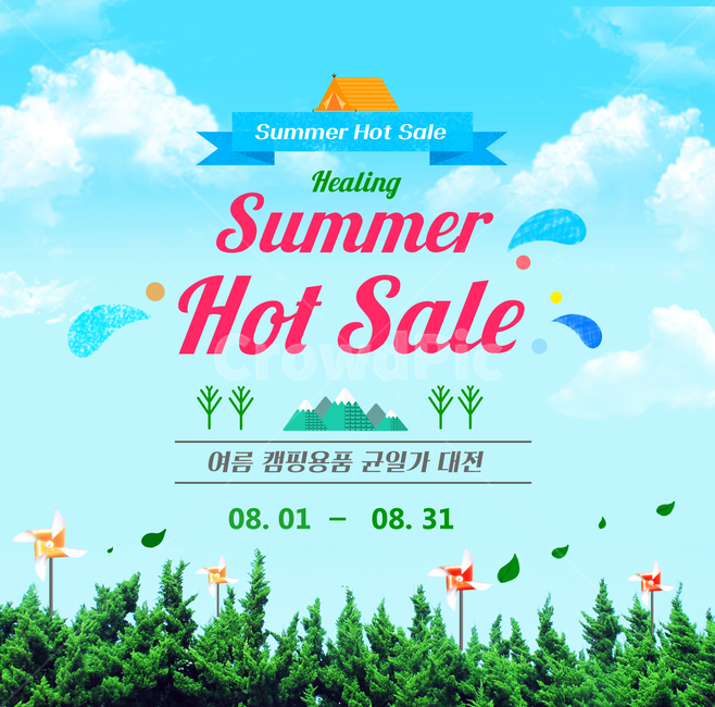 하늘,구름,바람개비,나무,숲,여름,휴가,캠핑,이벤트,팝업,여름,계절,summer,season,축제,행사,festival,carnival,event,그래픽,일러스트레이션,graphic,illustration
