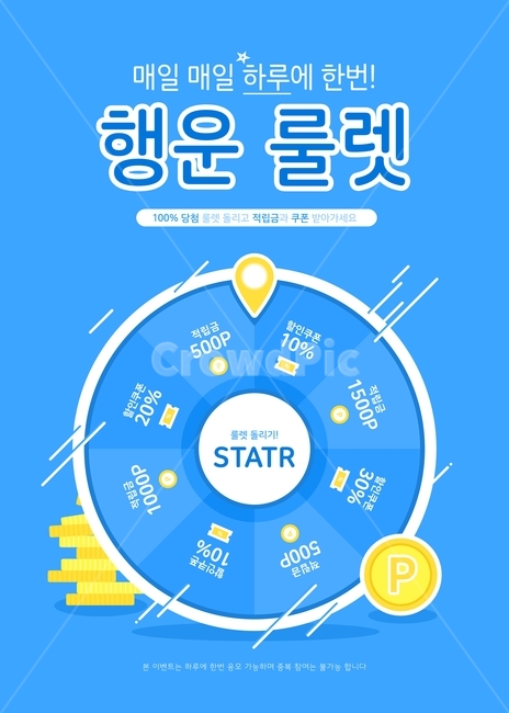 쿠폰,포인트,동전,코인,룰렛,쇼핑,팝업,세일,이벤트,행사,축제,행사,festival,carnival,event,그래픽,일러스트레이션,graphic,illustration