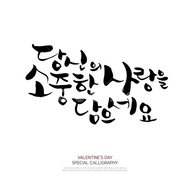 Phrases,handwriting,korean,calligraphy,font