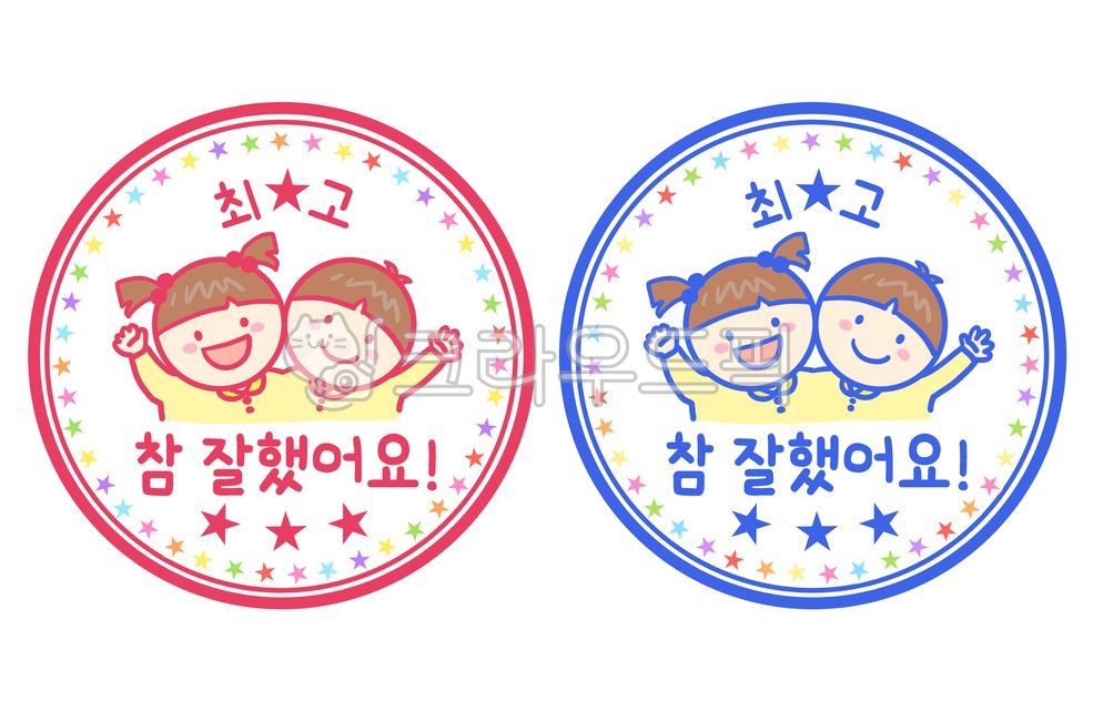 kid,pattern,seal illustration,stamp,red,character,children,compliment,text,Praise stamp,graphic,border,words of praise,star,sticker,label,Red,good job,blue,kindergarden,childrens stamp,illustration,child