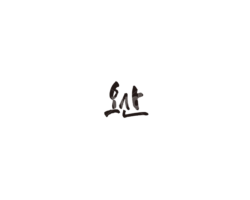 경기,오산,오산시,캘리,경기도,캘리그라피,그래픽,일러스트레이션,graphic,illustration,캘리그라피,손글씨,calligraphy