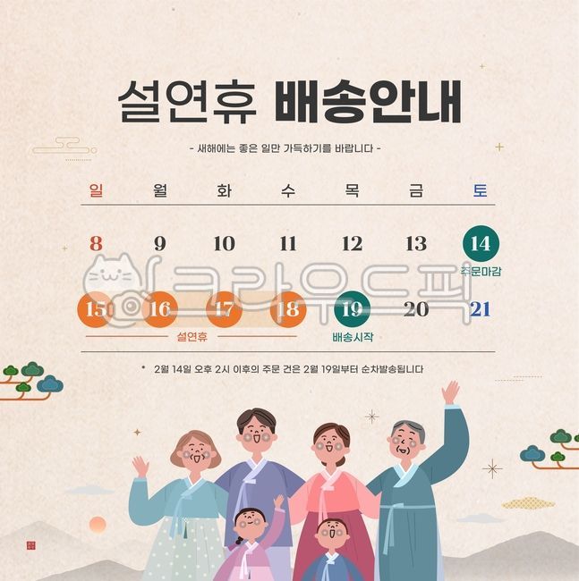 2026년, 신년, 새해, 설날, 설, 사진,이미지,일러스트,캘리그라피 - 자몽 디자인작가