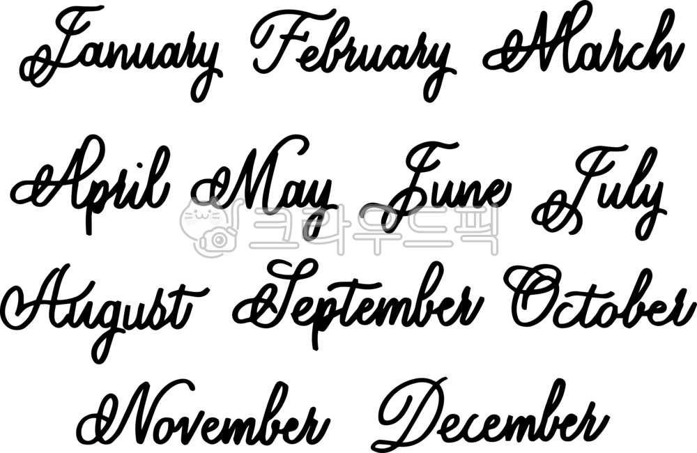 영어캘리,필기체,다꾸,손글씨,영문캘리,캘리그라피,펜캘리,모노라인,월,요일,숫자,january,february,march,april,may,june,july,august,september,october,november,december,month,monthly,먼슬리,스티커,다꾸스티커