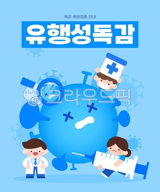 template,Public Health,Vaccination,web source,cold,sauce,Immunity,virus,life,healthcare,syringe,character,reading glasses,patient,design,nurse,Germ,man,hospital,health day,female,prevention,germs,disease,Medical treatment,epidemic disease,health,allergy,b