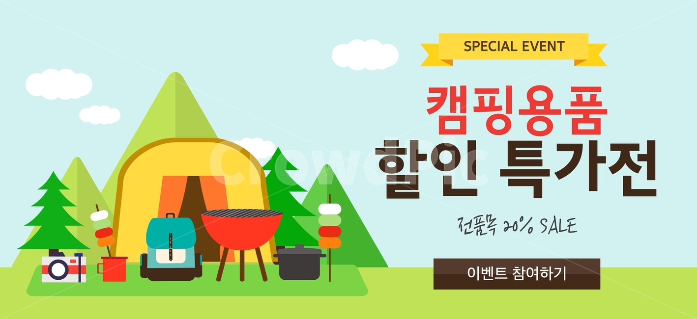 캠핑,등산,바비큐,텐트,산,나무,여행,이벤트,팝업,배너,여행,휴가,traveling,vacation,trip,축제,행사,festival,carnival,event,그래픽,일러스트레이션,graphic,illustration