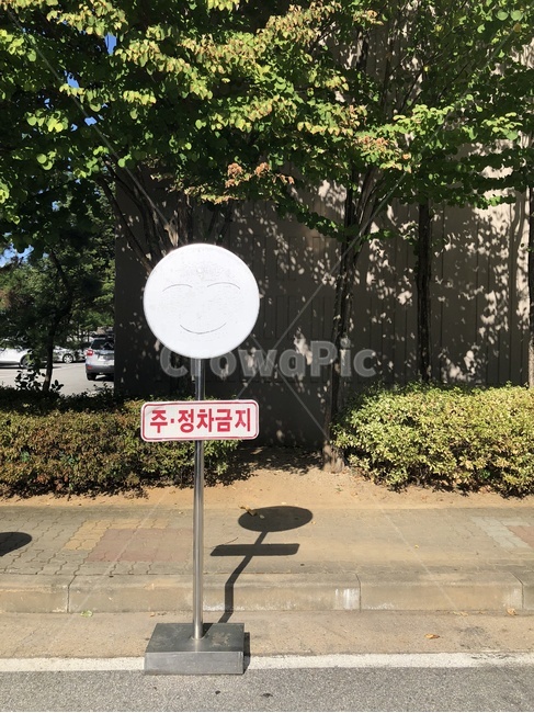 스마일,표지판,웃어요,맑음,여름