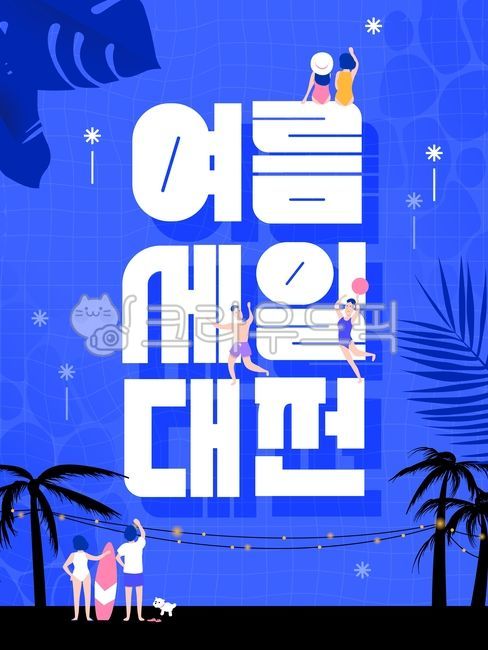 Background,surfing,pattern,icon,banner,summer resort,tropical,palm tree,popup,sale,background,season,vacation,illustration,swimsuit,hat,event,ball play,hand drawn