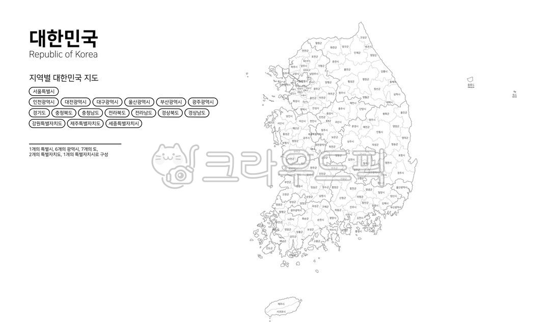 지도,대한민국,한국,행정구역,대한민국지도,맵,한반도,한반도지도,코리아,남한,지역,map,한국지도,네비게이션,교통,안내