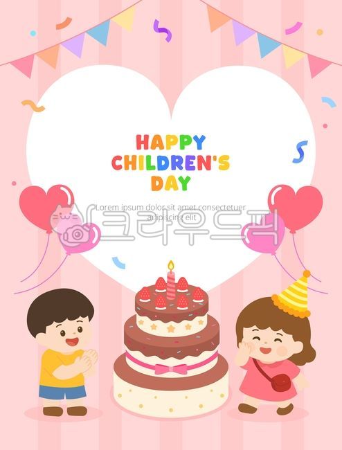 어린이날,축하,케이크,풍선,파티,행복,기쁨,재미,귀여운,이벤트,휴일,핑크,하트,배너,색종이