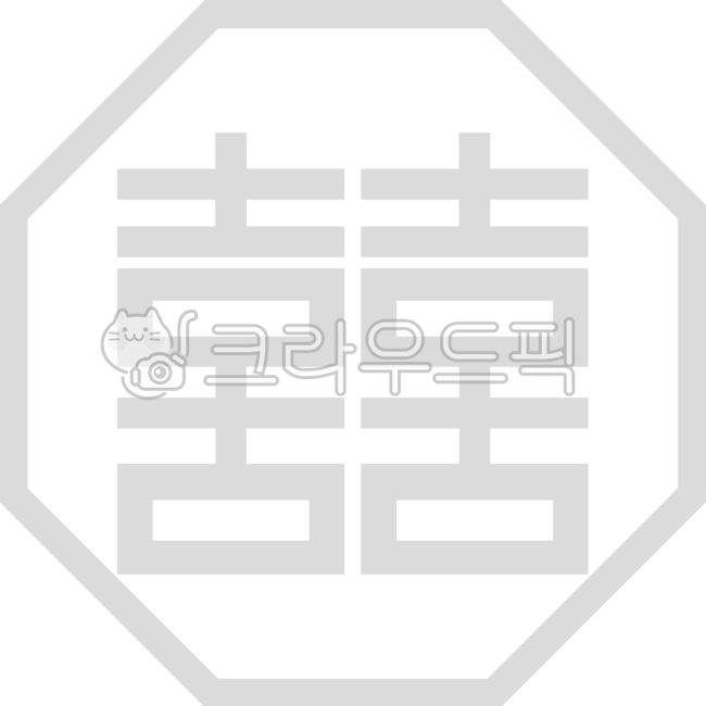 희, 한자, 전통적인, 패턴, 명절, 사진,이미지,일러스트,캘리그라피 - hse129db작가