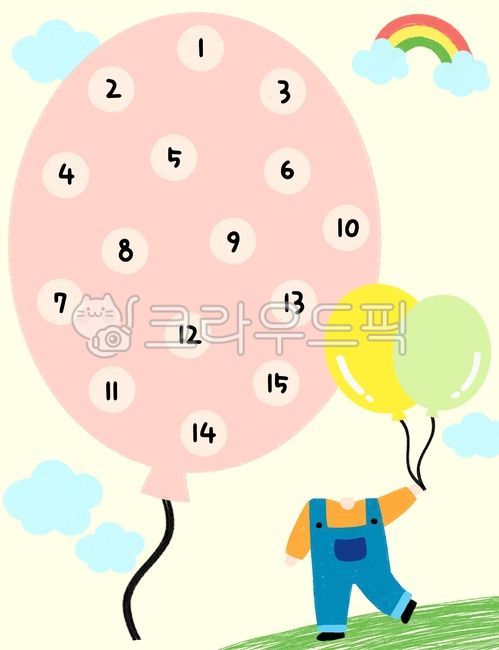 어린이일러스트,어린이,풍선일러스트,풍선,칭찬스티커판,칭찬스티커,어린이합성
