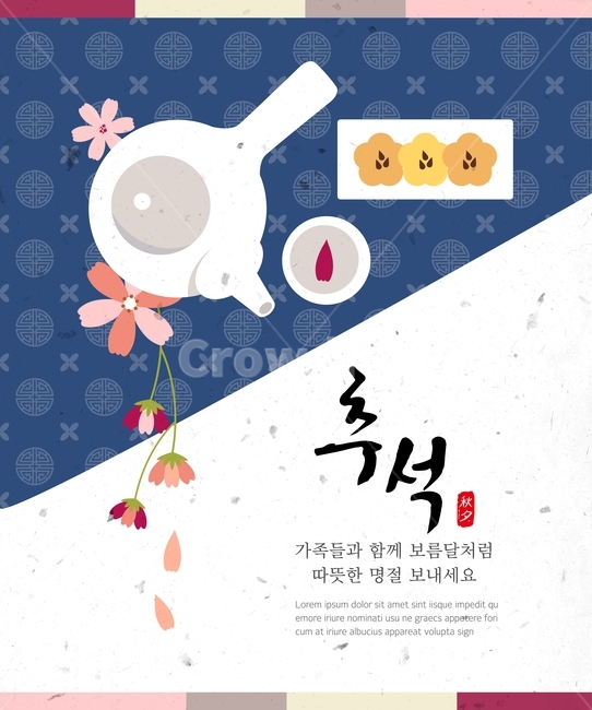 전통차,찻잔,차,약과,꽃,추석,한가위,중추,명절,전통,문양,이벤트,팝업,배너,한국전통,한국문화,korean traditional,korean culture,그래픽,일러스트레이션,graphic,illustration