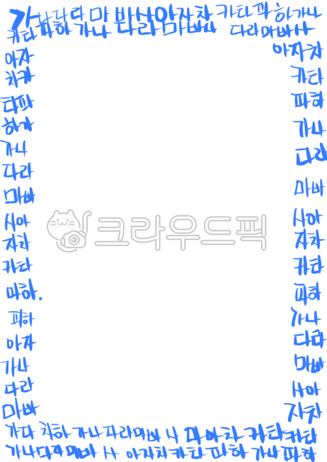 한글,테두리,일러스트,틀,한글배경,배경,문서,손글씨