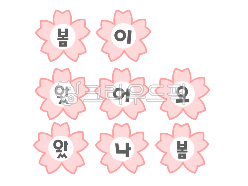 Spring,spring garland,new semester garland,spring garland design,flower garland,new semester garland design,cherry blossom garland,flower garland design,spring environment composition,kindergarten garland,daycare garland,garland,kindergarten,