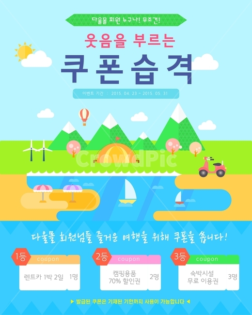 텐트,스쿠버,바다,산,캠핑,이벤트,팝업,플랫디자인,일러스트,여행,휴가,traveling,vacation,trip,축제,행사,festival,carnival,event,그래픽,일러스트레이션,graphic,illustration