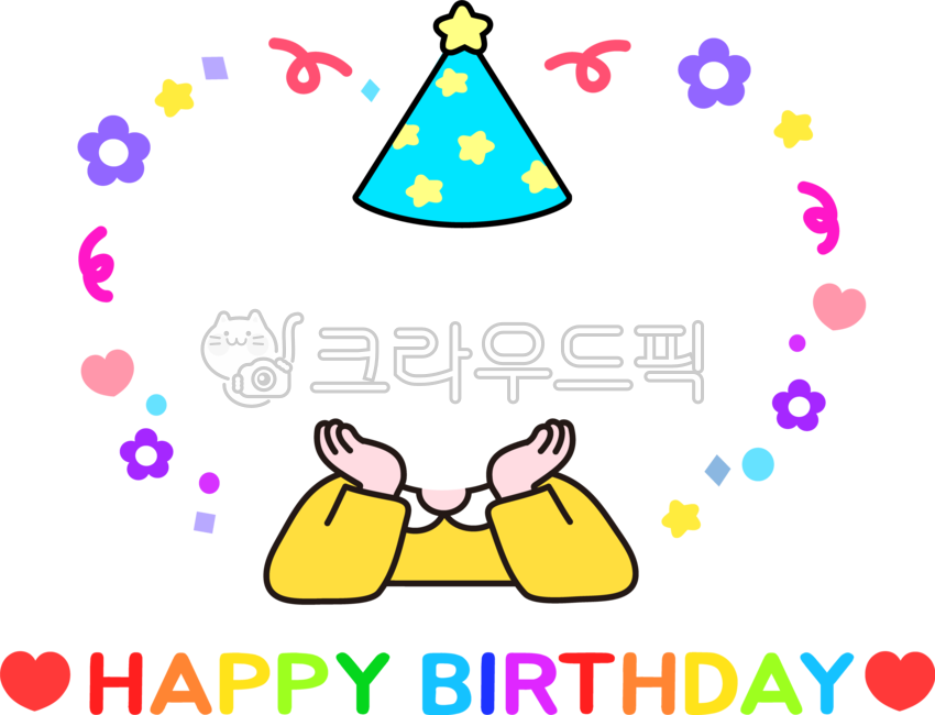 생일합성,생일합성도안,생일,생일얼굴합성,파티,유치원,어린이집,생일파티,생일축하,생일일러스트,빵빠레