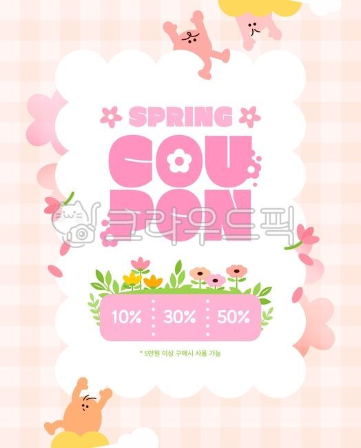 template,Checked pattern,spring template,spring banner,discount,spring,spring flowers,character,Before discount,season,hurray,event,shopping,coupon,spring popup,welcome spring,banner,Event Popup,flower,Event Template,popup,sale,wildflowers,circle characte
