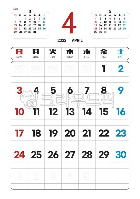 캘린더,2022달력,2022캘린더,2022,2022년,달력,탁상용,벽걸이용,일정,여행,일정표,스케줄표,스케줄달력,달력일러스트,일러스트,a4,a4달력,휴가일정,다이어리,다이어리꾸미기,calender,4월,04